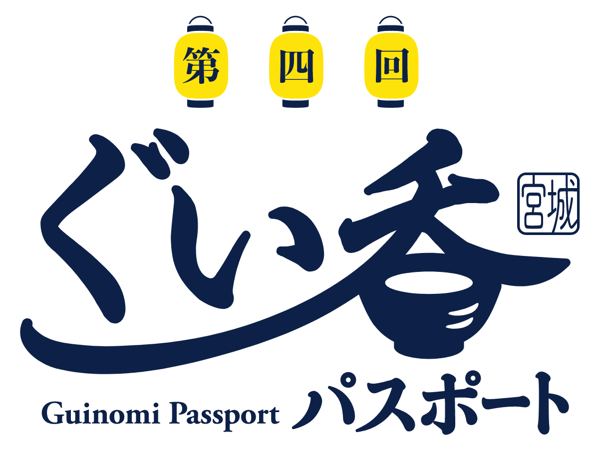 4th Guinomi Passport